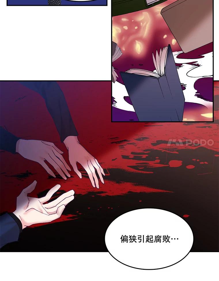《披荆斩棘的未来》7.再见伊丹 第47页