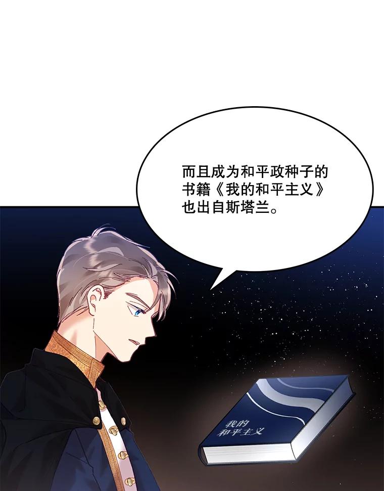 《披荆斩棘的未来》7.再见伊丹 第23页