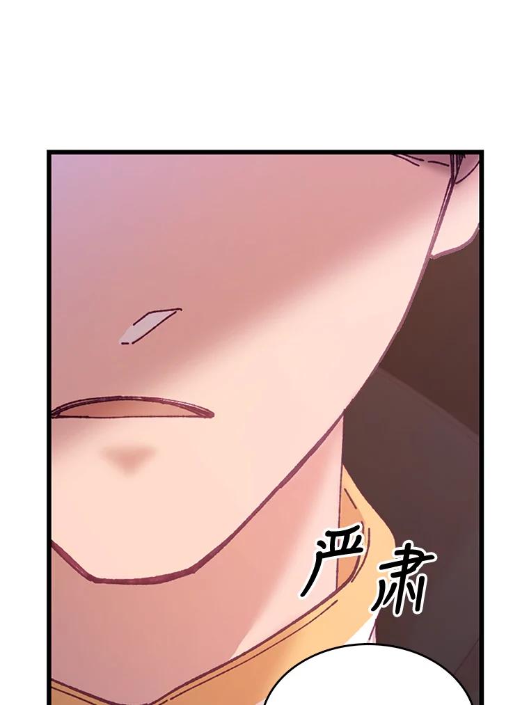《披荆斩棘的未来》7.再见伊丹 第90页