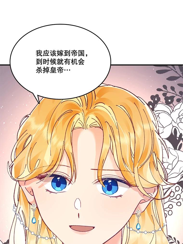 《披荆斩棘的未来》7.再见伊丹 第87页