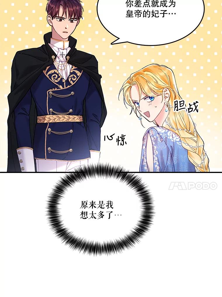 《披荆斩棘的未来》7.再见伊丹 第63页