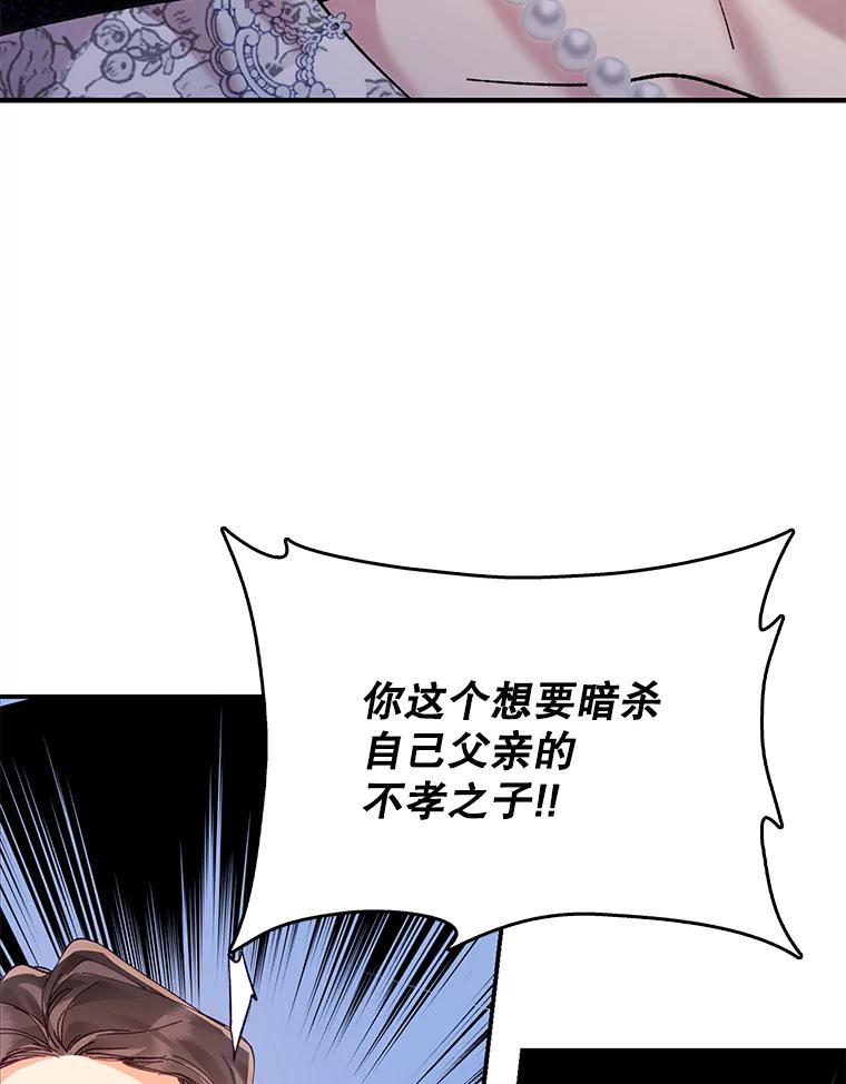 《披荆斩棘的未来》7.再见伊丹 第80页