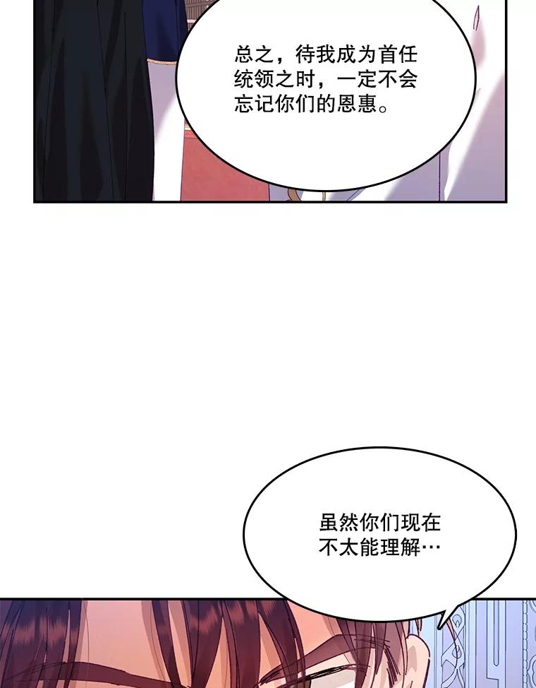 《披荆斩棘的未来》7.再见伊丹 第43页