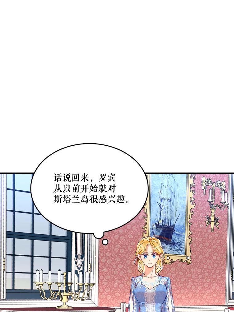 《披荆斩棘的未来》7.再见伊丹 第26页