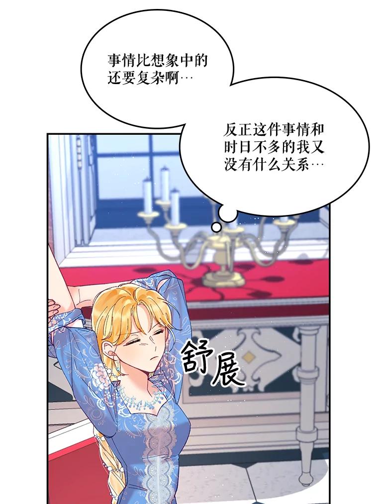 《披荆斩棘的未来》7.再见伊丹 第55页