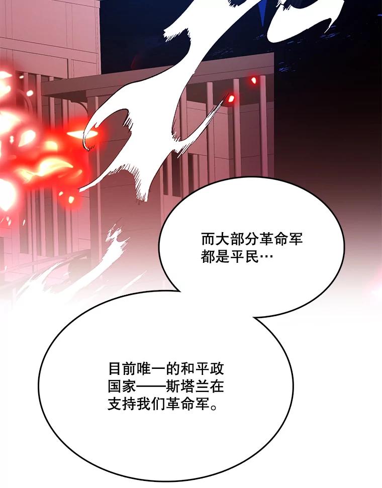 《披荆斩棘的未来》7.再见伊丹 第22页
