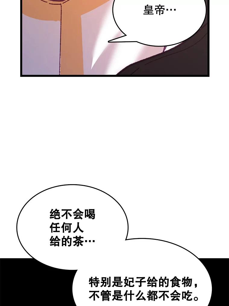 《披荆斩棘的未来》7.再见伊丹 第91页