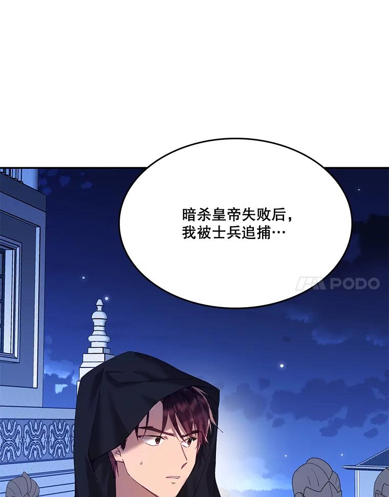 《披荆斩棘的未来》7.再见伊丹 第14页