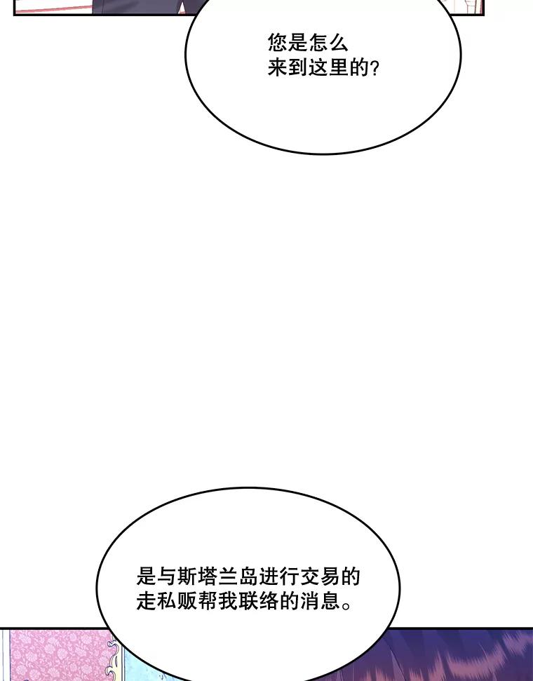 《披荆斩棘的未来》7.再见伊丹 第19页