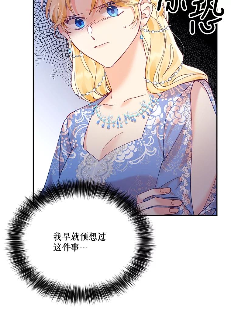 《披荆斩棘的未来》7.再见伊丹 第94页