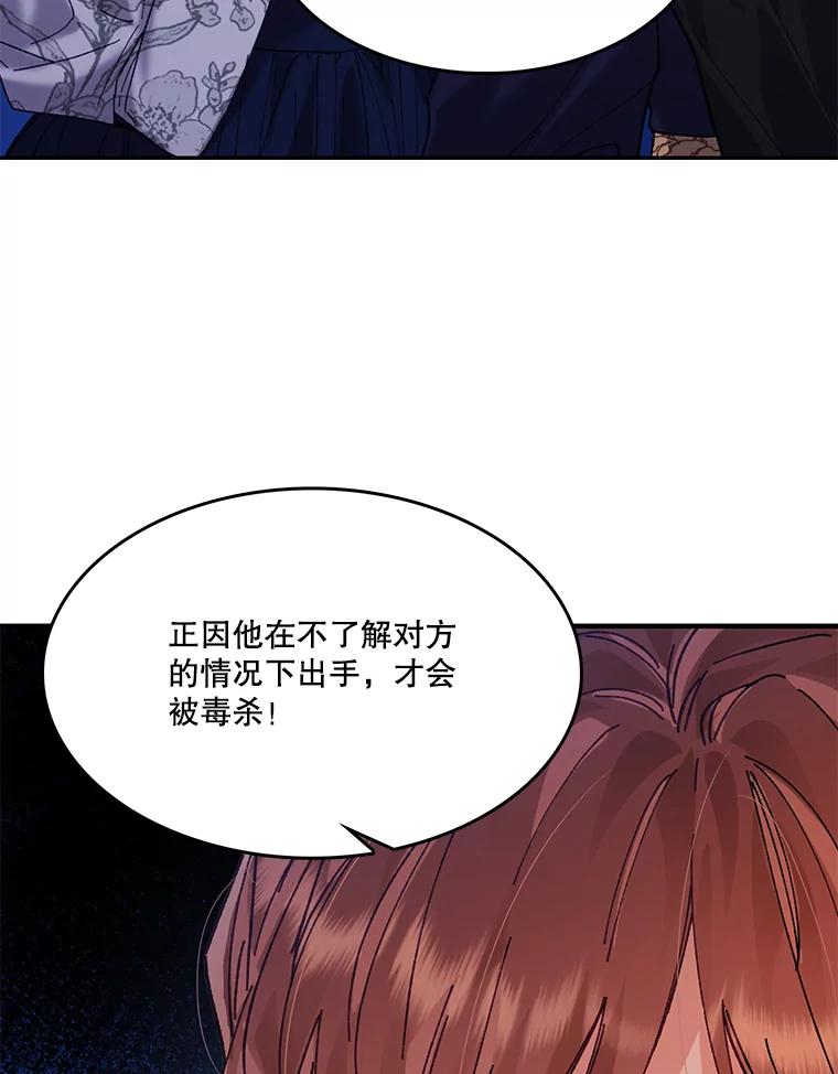《披荆斩棘的未来》7.再见伊丹 第78页