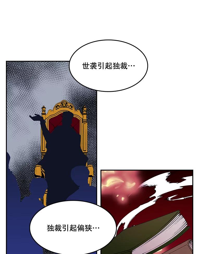 《披荆斩棘的未来》7.再见伊丹 第46页
