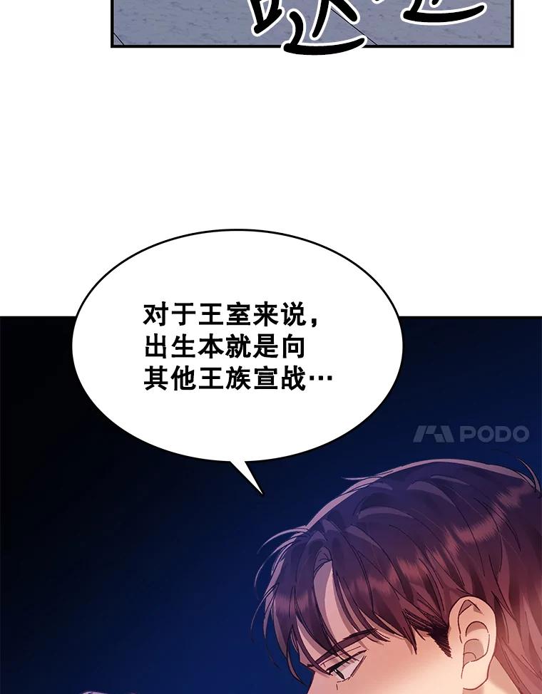 《披荆斩棘的未来》7.再见伊丹 第76页