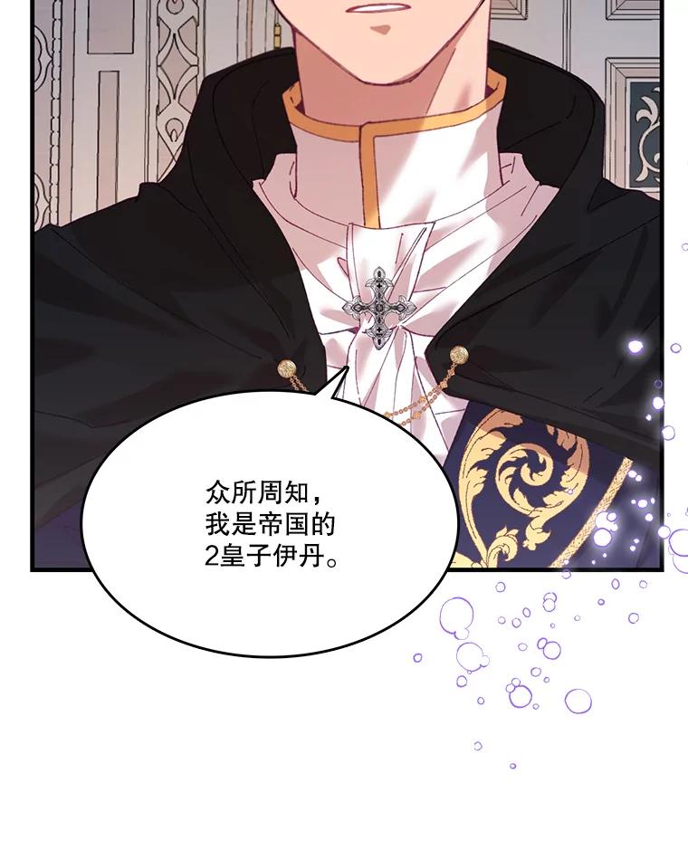《披荆斩棘的未来》7.再见伊丹 第3页