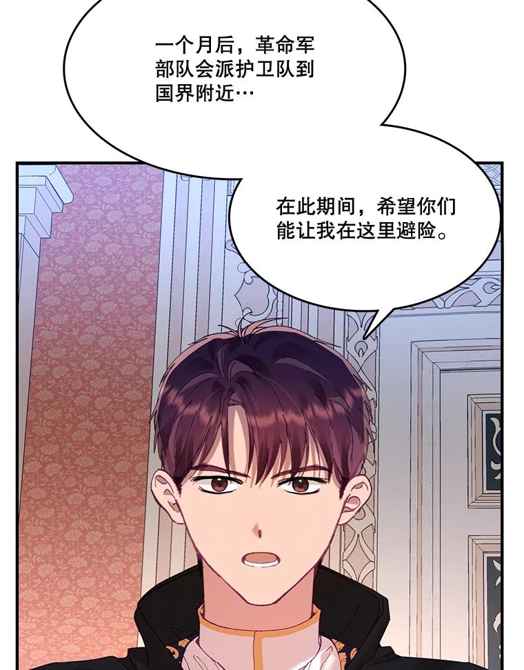 《披荆斩棘的未来》7.再见伊丹 第16页
