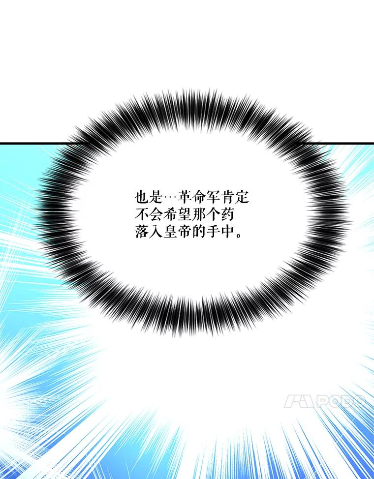 《披荆斩棘的未来》7.再见伊丹 第40页