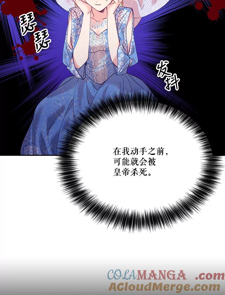 《披荆斩棘的未来》7.再见伊丹 第97页