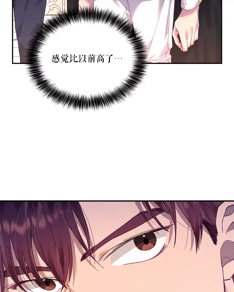 《披荆斩棘的未来》7.再见伊丹 第8页