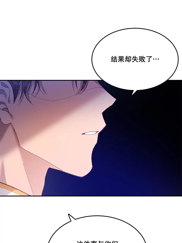 《披荆斩棘的未来》7.再见伊丹 第32页