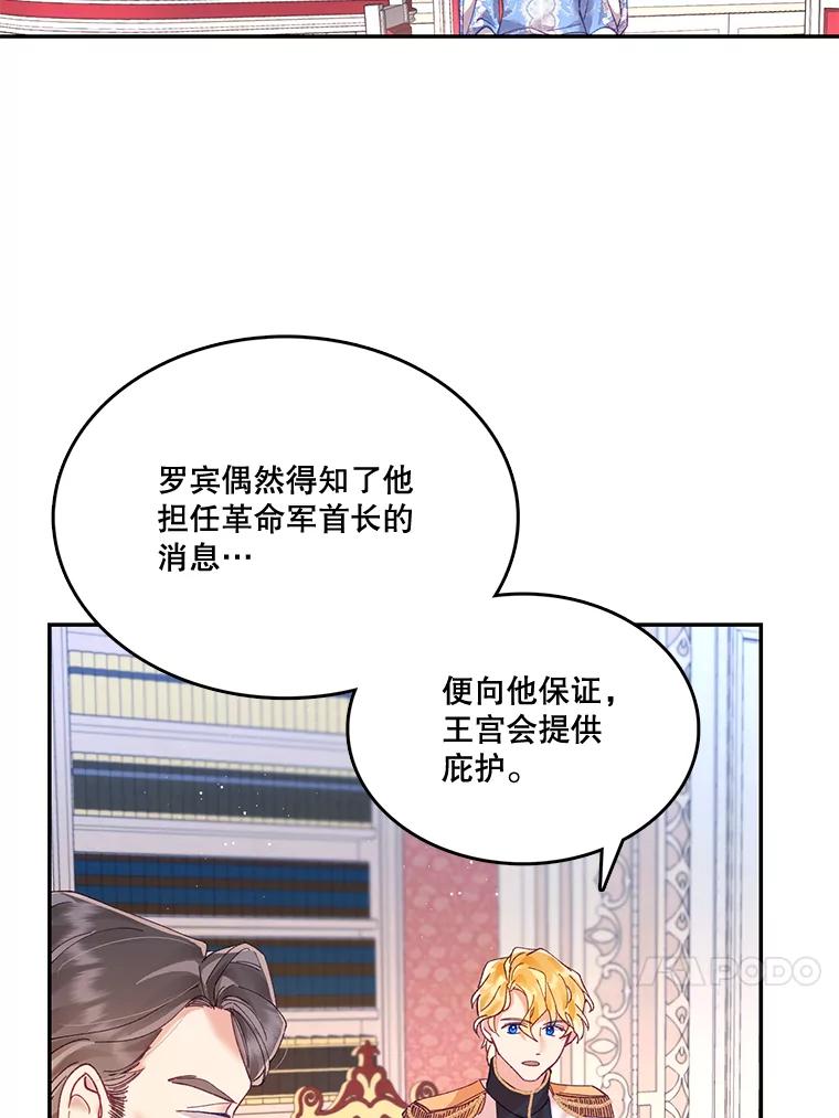 《披荆斩棘的未来》7.再见伊丹 第27页