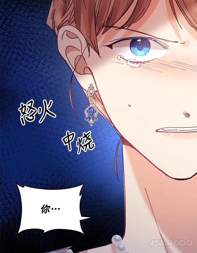 《披荆斩棘的未来》7.再见伊丹 第79页