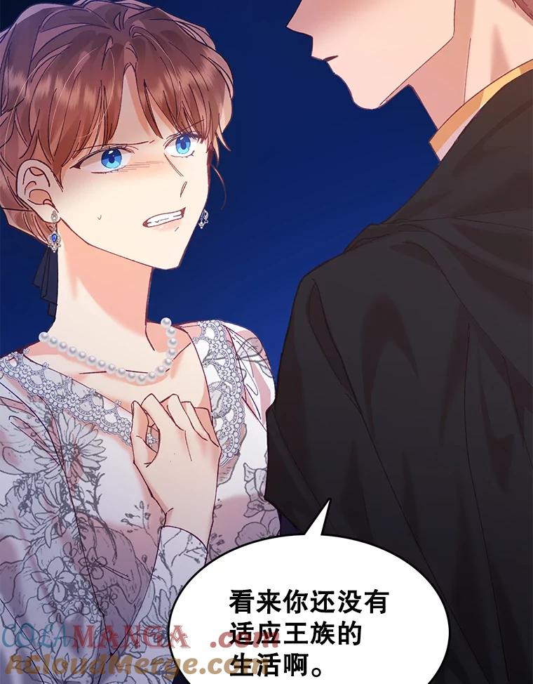 《披荆斩棘的未来》7.再见伊丹 第77页
