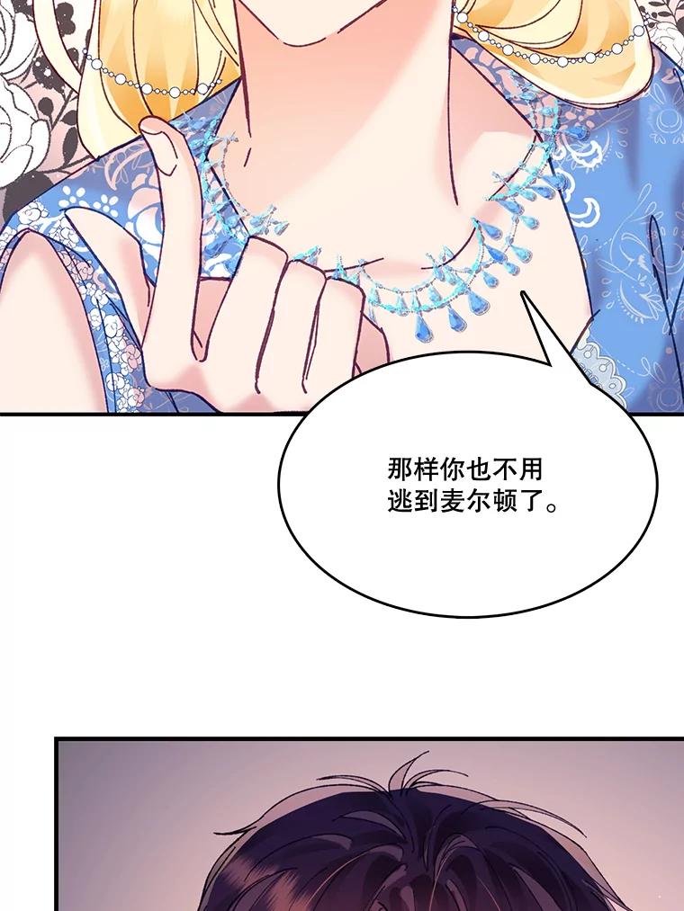 《披荆斩棘的未来》7.再见伊丹 第88页