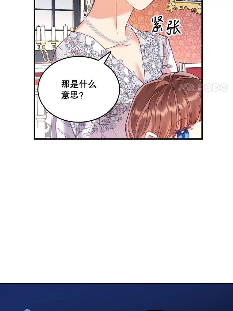 《披荆斩棘的未来》7.再见伊丹 第34页