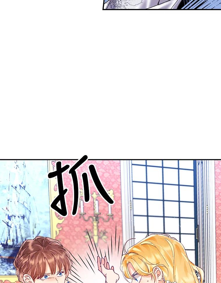 《披荆斩棘的未来》7.再见伊丹 第82页