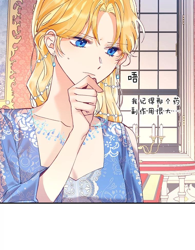 《披荆斩棘的未来》7.再见伊丹 第39页