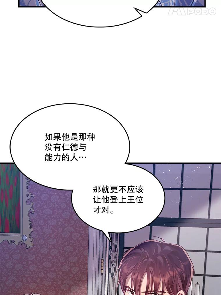 《披荆斩棘的未来》7.再见伊丹 第70页