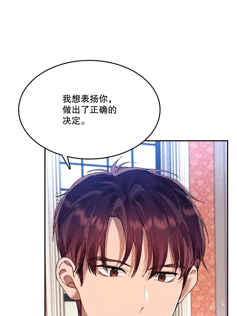 《披荆斩棘的未来》7.再见伊丹 第64页