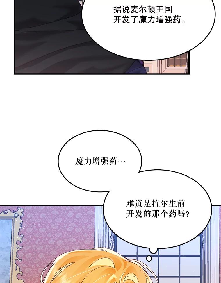 《披荆斩棘的未来》7.再见伊丹 第38页