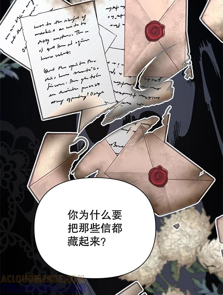 《披荆斩棘的未来》70.终于再见 第85页