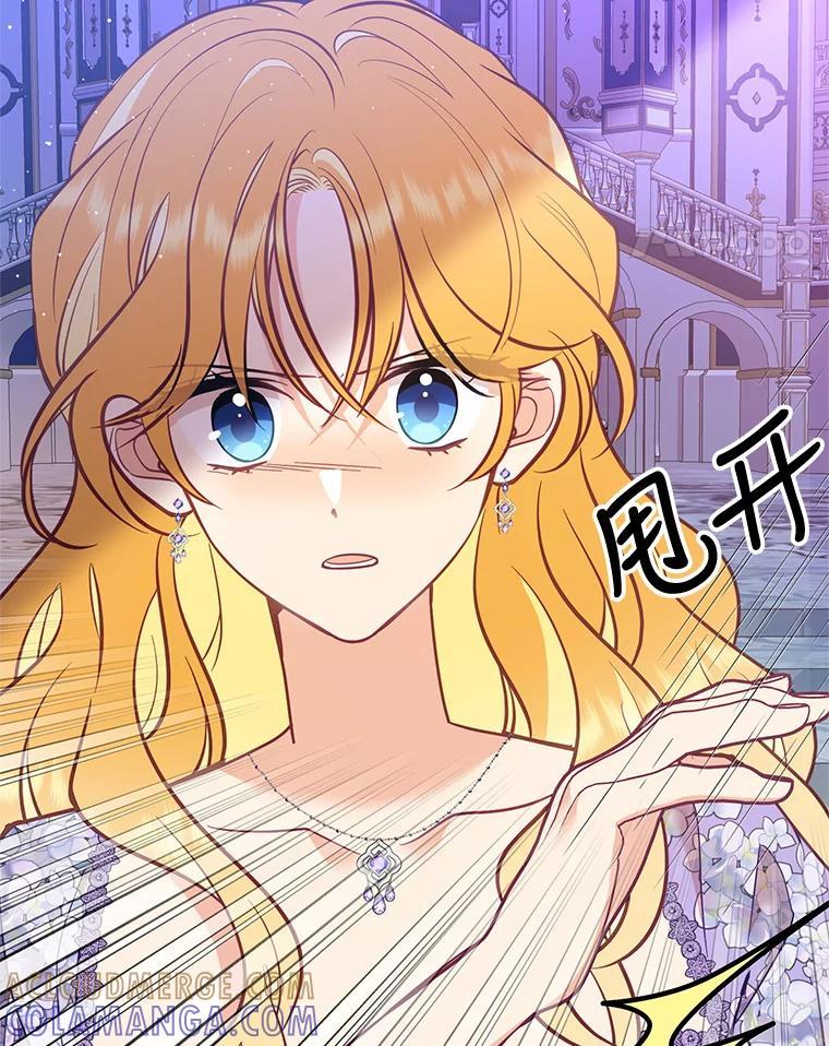 《披荆斩棘的未来》70.终于再见 第81页