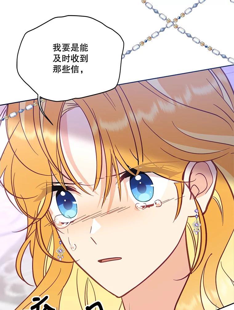 《披荆斩棘的未来》70.终于再见 第90页