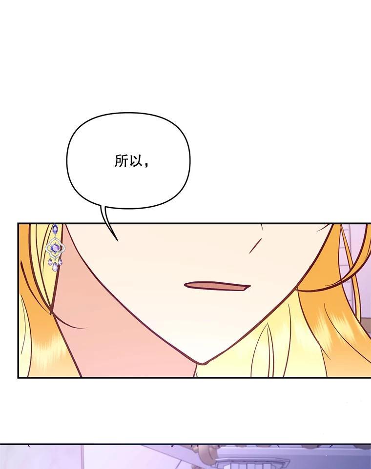 《披荆斩棘的未来》70.终于再见 第108页