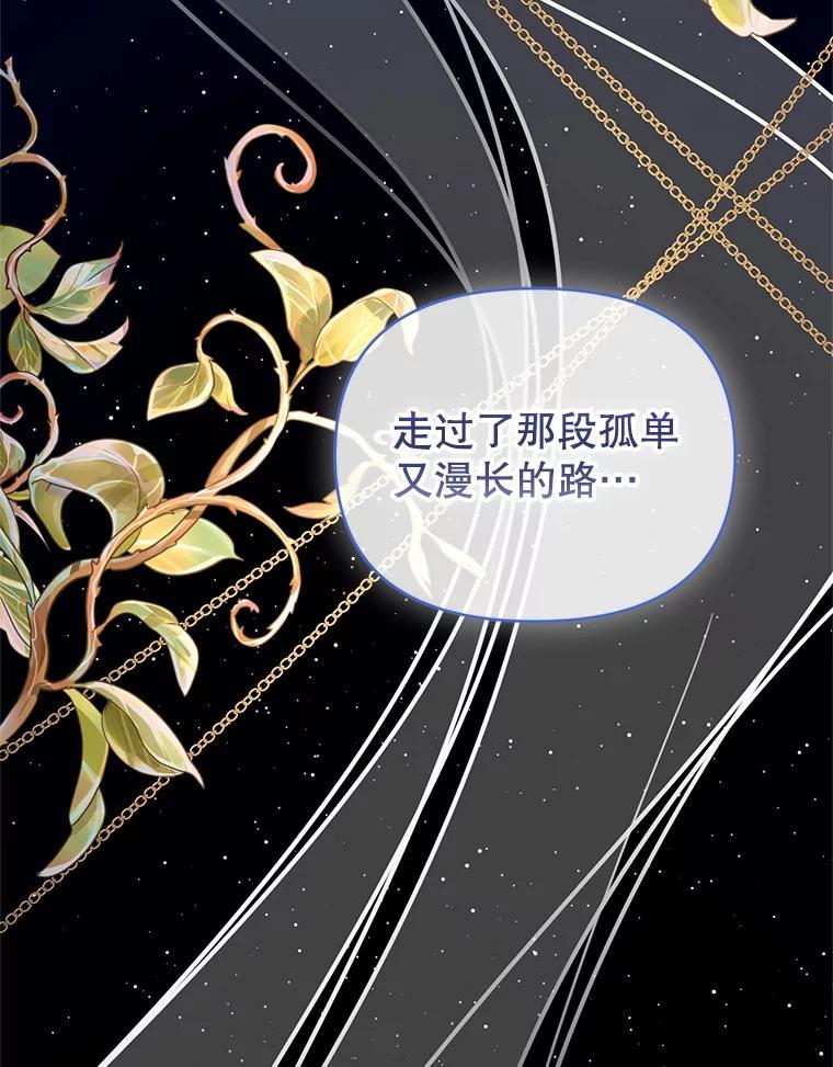 《披荆斩棘的未来》70.终于再见 第22页