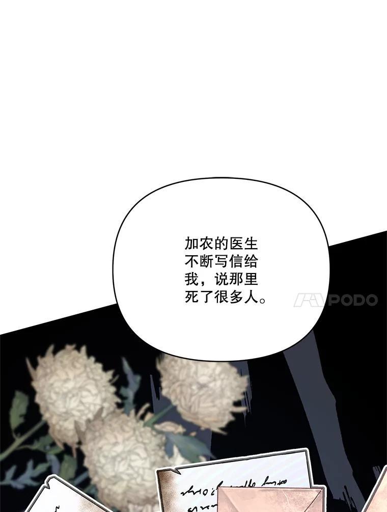 《披荆斩棘的未来》70.终于再见 第84页