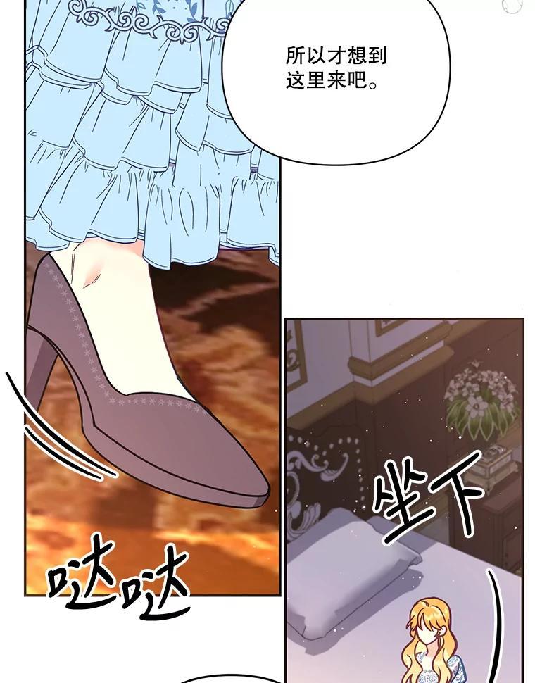 《披荆斩棘的未来》70.终于再见 第8页