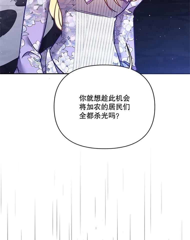 《披荆斩棘的未来》70.终于再见 第110页