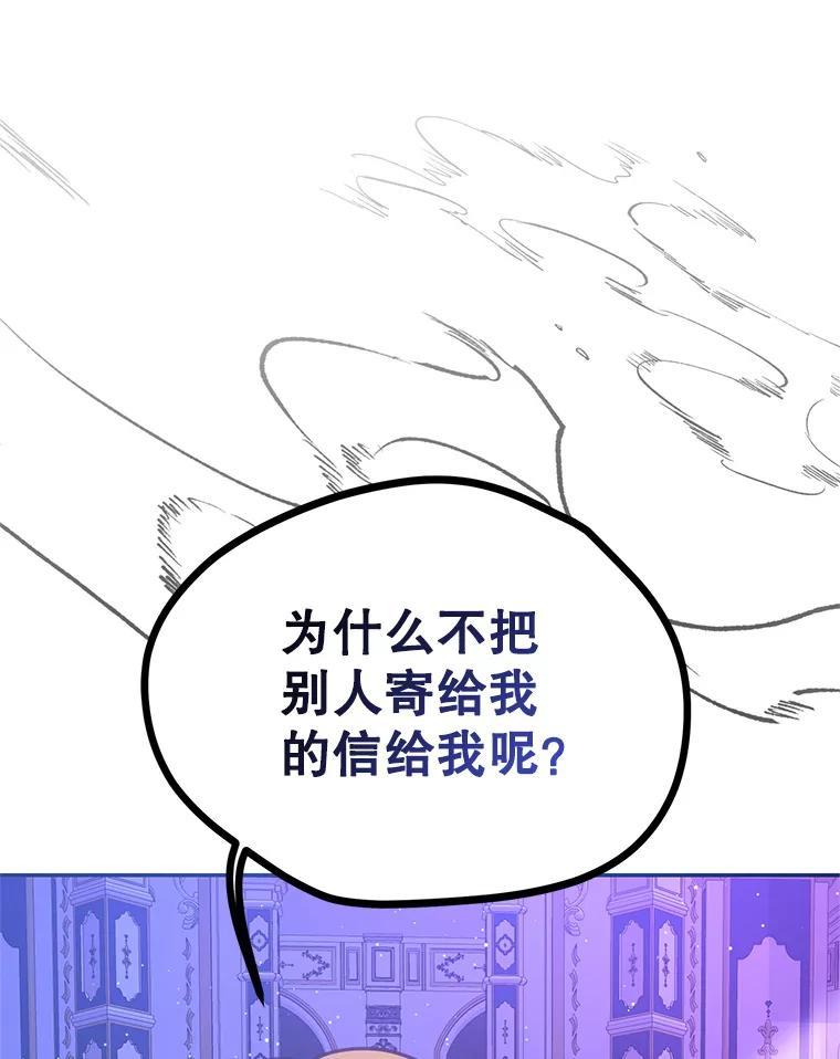 《披荆斩棘的未来》70.终于再见 第80页