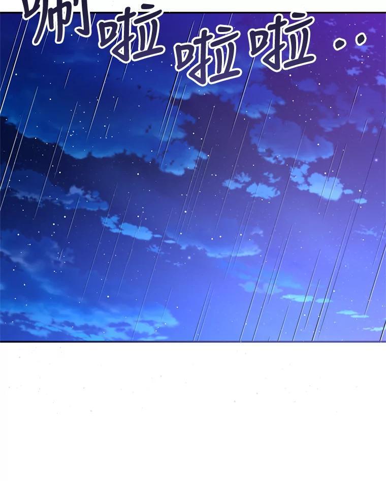 《披荆斩棘的未来》70.终于再见 第127页