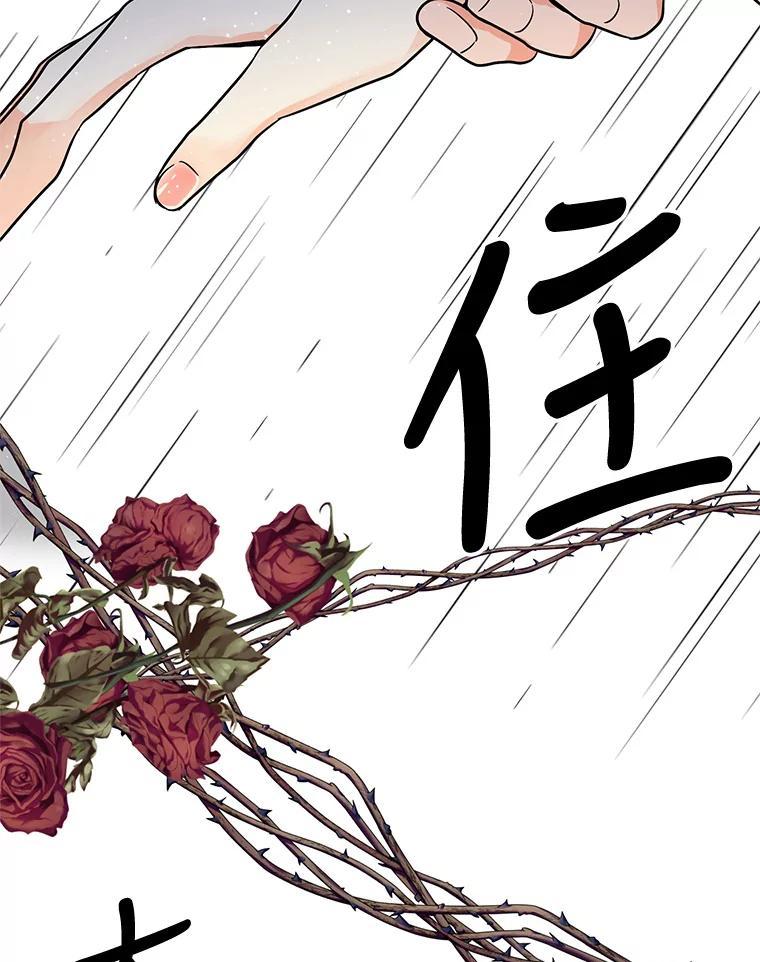 《披荆斩棘的未来》70.终于再见 第66页