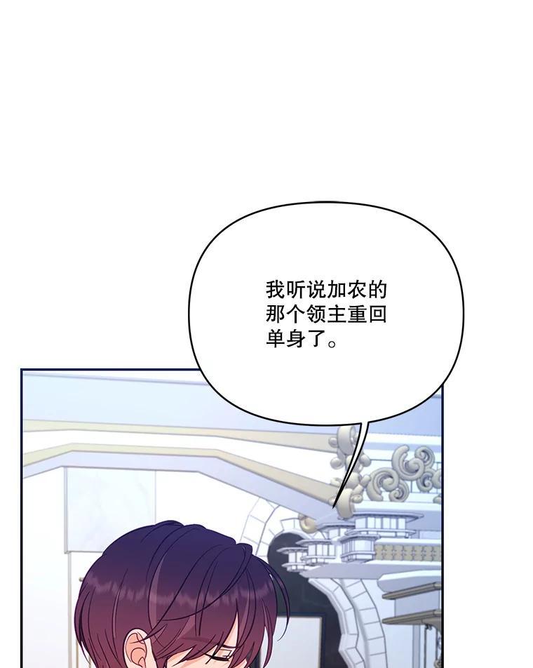 《披荆斩棘的未来》70.终于再见 第96页