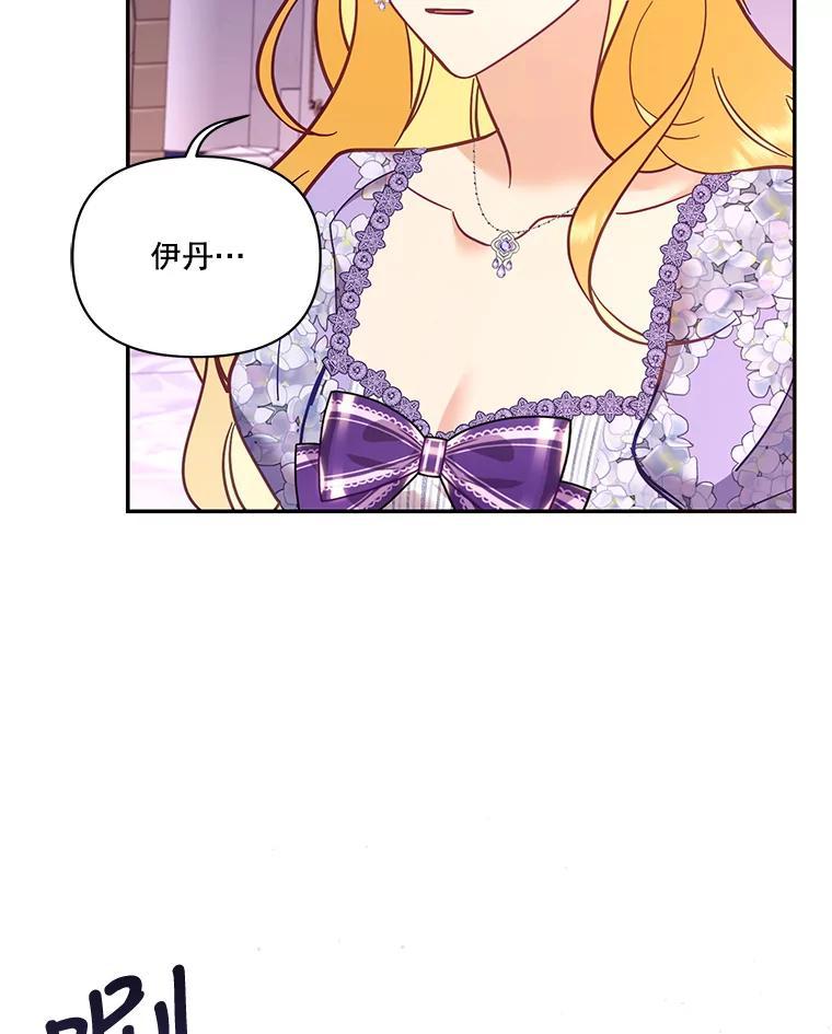 《披荆斩棘的未来》70.终于再见 第126页