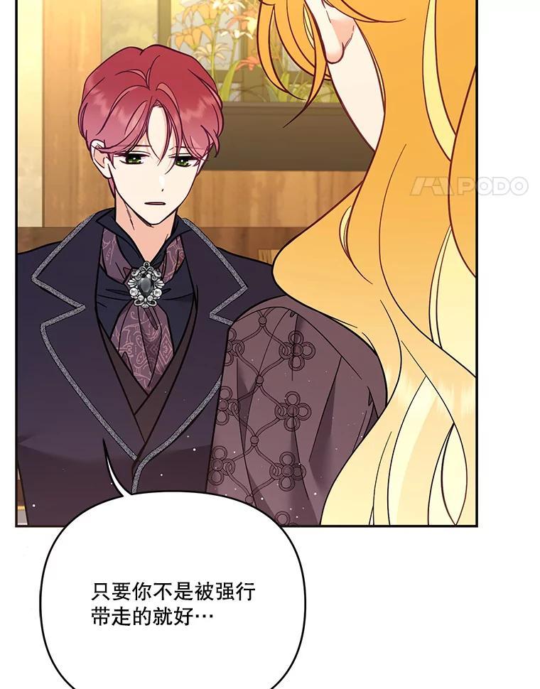 《披荆斩棘的未来》70.终于再见 第4页