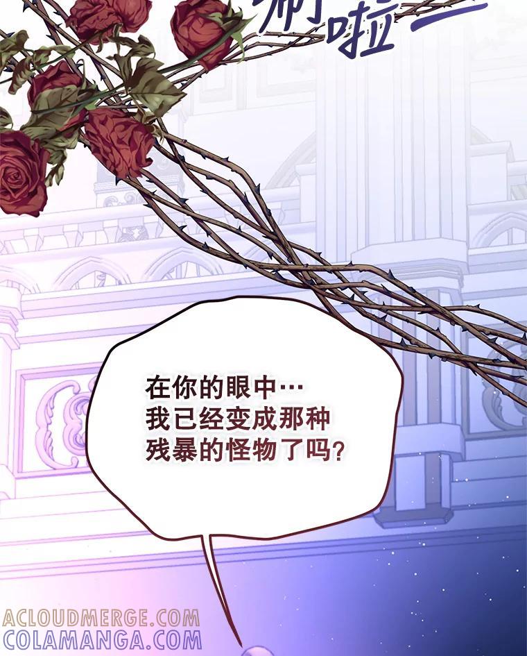 《披荆斩棘的未来》70.终于再见 第129页