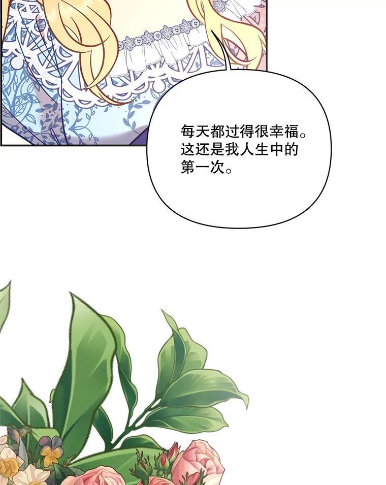 《披荆斩棘的未来》70.终于再见 第32页