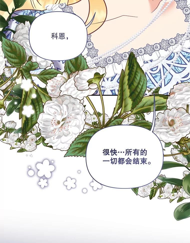 《披荆斩棘的未来》70.终于再见 第19页
